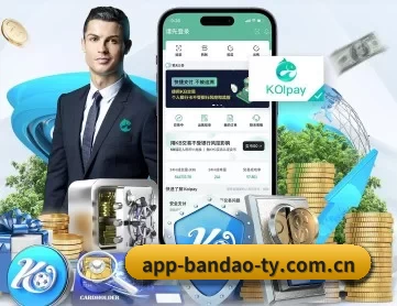 半岛体育 APP（bandao）