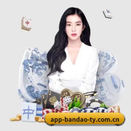 半岛体育 APP 界面 | bandao